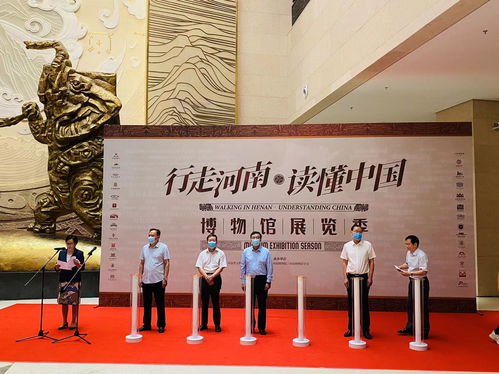 行走河南，讀懂中國——博物館展覽季今日啟動，文化盛宴拉開帷幕