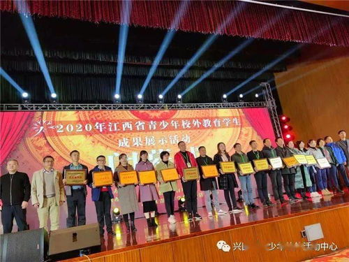 興國縣青少年校外活動中心全省展示活動喜獲佳績，成功承辦展覽展示活動